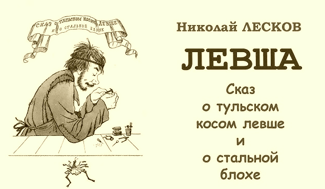 Русское Порно Старинную Сказку Левша