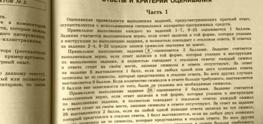 ЕГЭ по русскому языку