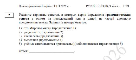 задание 2