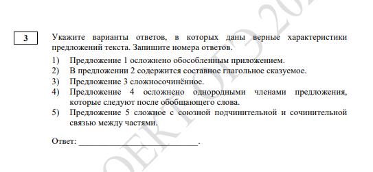 задание 3