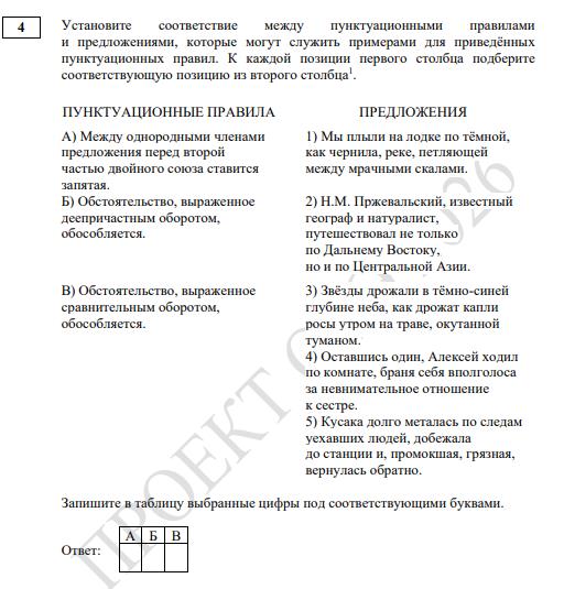 задание 4
