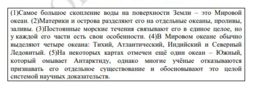 текст огэ