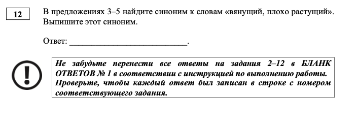 задание 12