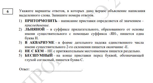 задание 6