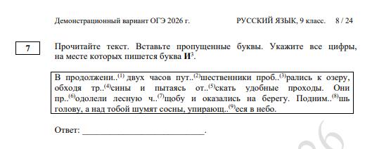 задание 7