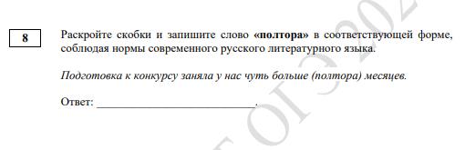 задание 8