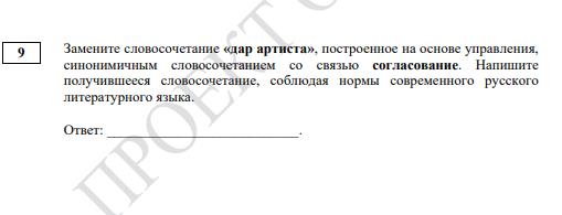 задание 9