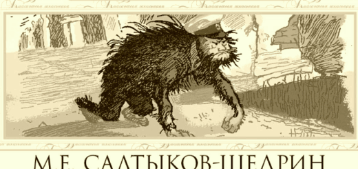 Дикий помещик