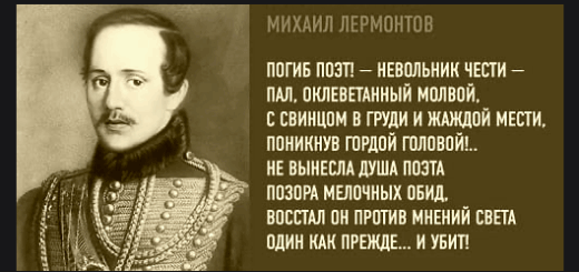 Смерть поэта