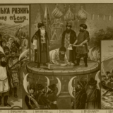 Стенька Разин