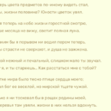 Разбитая надежда