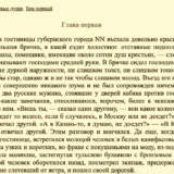 Мертвые души