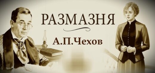 Размазня