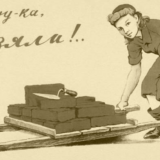 труд