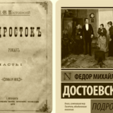 Подросток