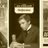 Подросток
