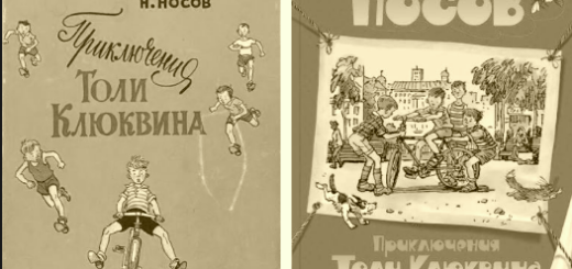 приключения толи клюквина