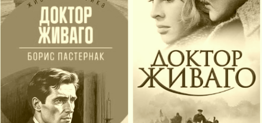 Доктор Живаго