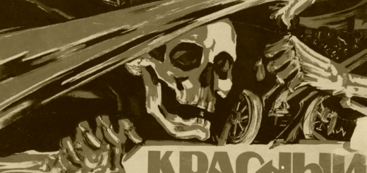 Красный смех