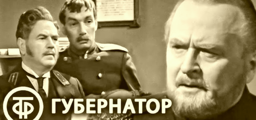 Губернатор