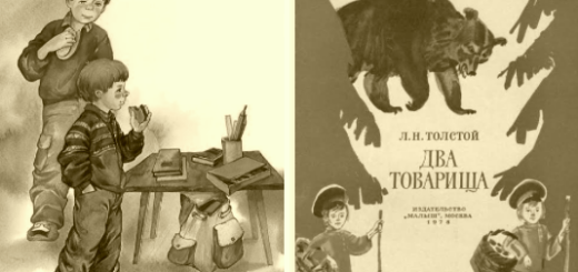 Три товарища