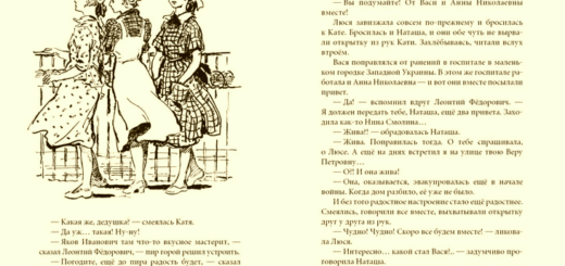 Три девочки