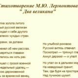 Два великана