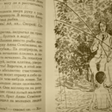 Злой мальчик