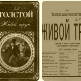 Живой труп