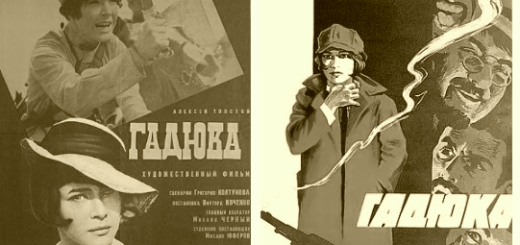 Гадюка