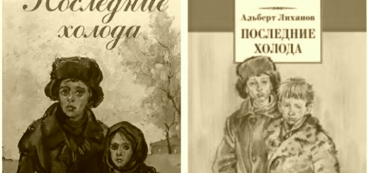 Последние холода