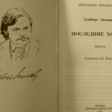 Последние холода