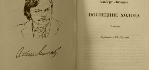 Последние холода