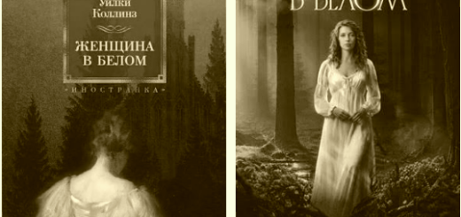 Женщина в белом