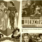 Двенадцатая ночь
