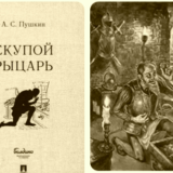 Спящая