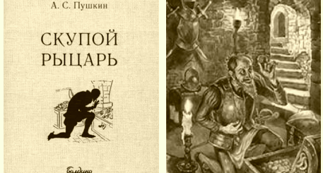 Спящая