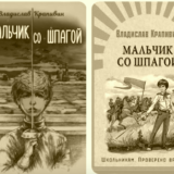 Мальчик со шпагой