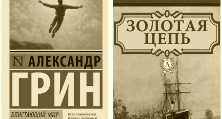 Золотая цепь
