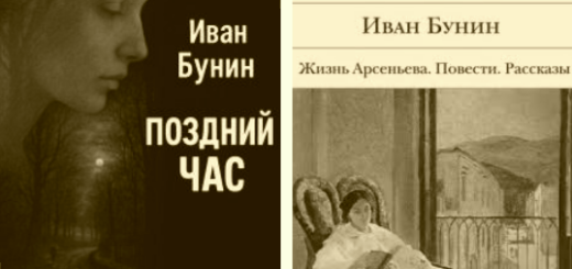 Поздний час