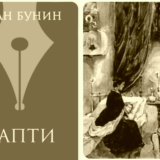 Лапти