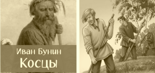 Косцы