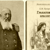 Гранатовый браслет