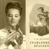 Гранатовый браслет