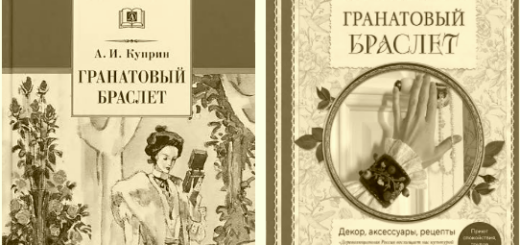 Гранатовый браслет