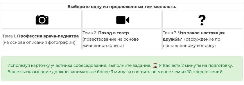 задания на ОГЭ по русскому языку