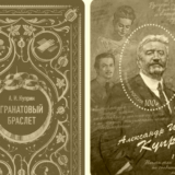 Гранатовый браслет